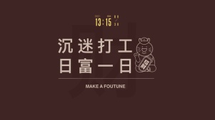 热门暴富动态桌面壁纸图片_热门动态壁纸下载-元气壁纸