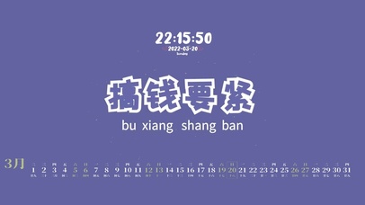 热门搞钱要紧动态桌面壁纸图片_热门动态壁纸下载-元气壁纸
