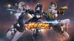 鼠标拖尾互动cf元气壁纸大赛cf穿越火线美女炫酷性感美腿大胸枪械