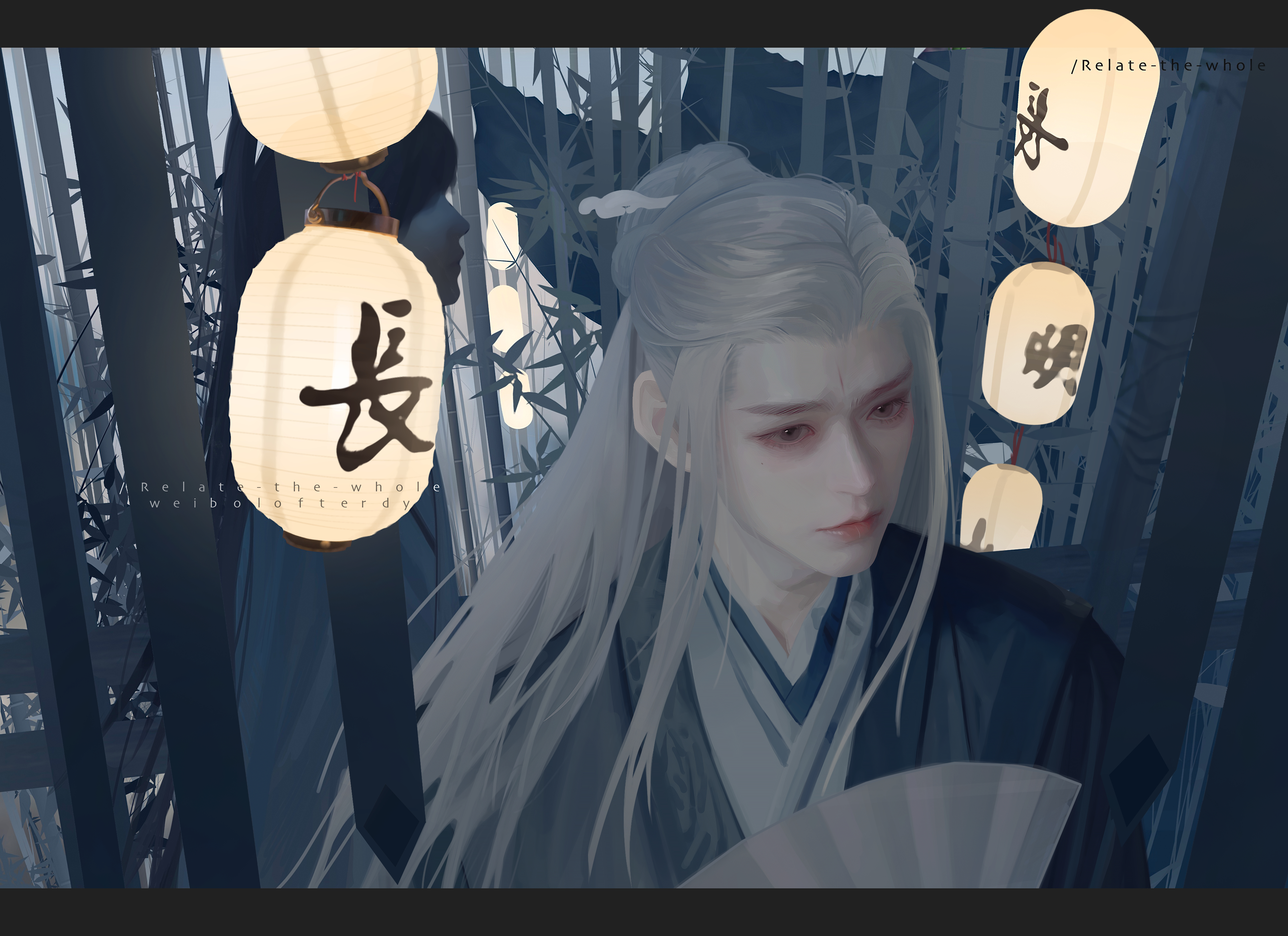 山河令