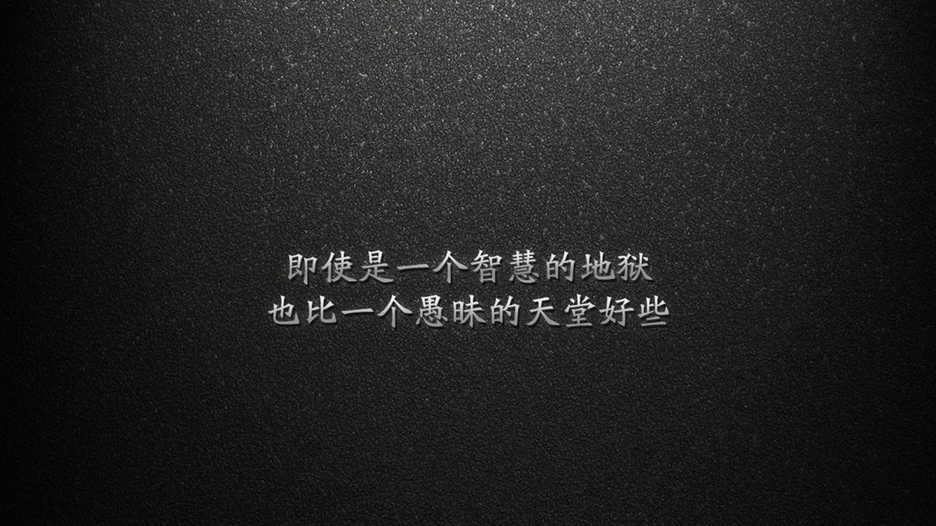 文字 忧伤 文字控壁纸【2】(其他静态壁纸) - 静态壁纸下载 - 元气壁纸