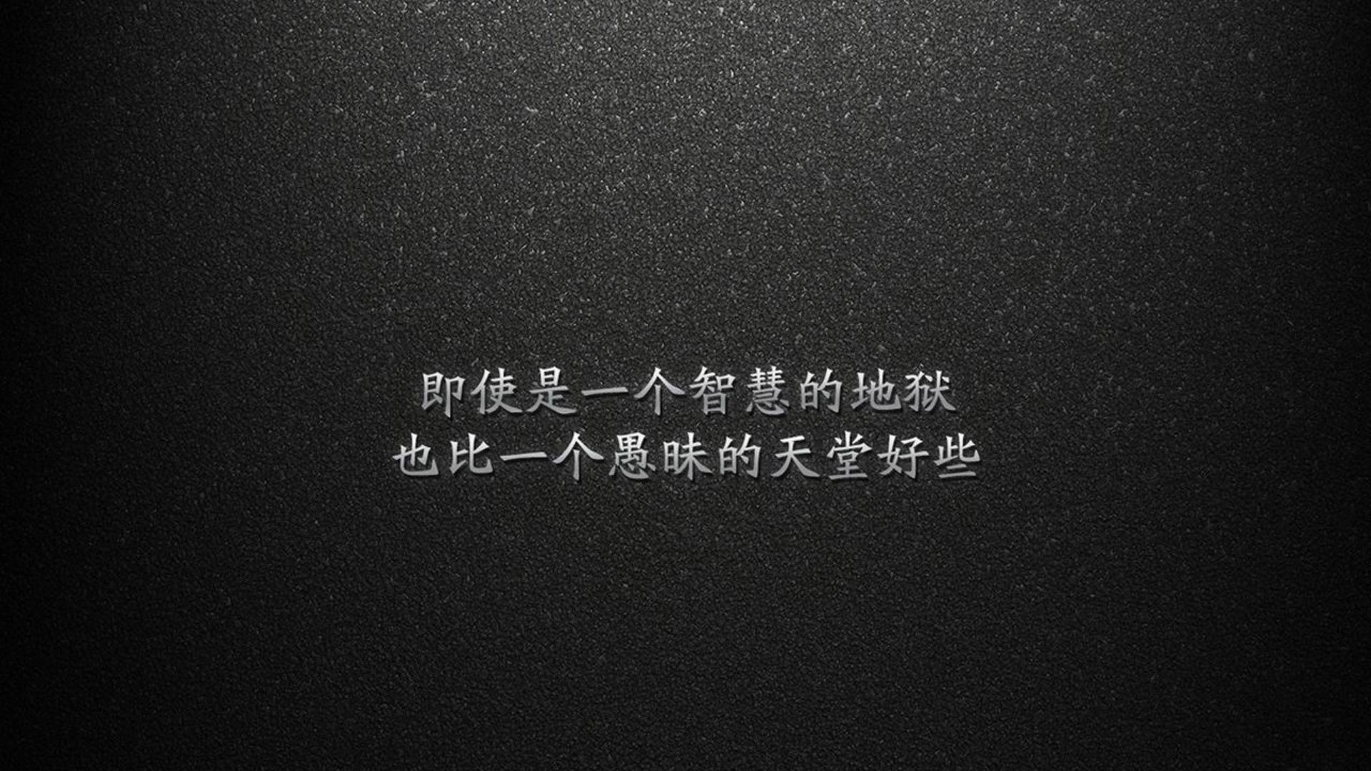 文字 语录 文字控壁纸【14】