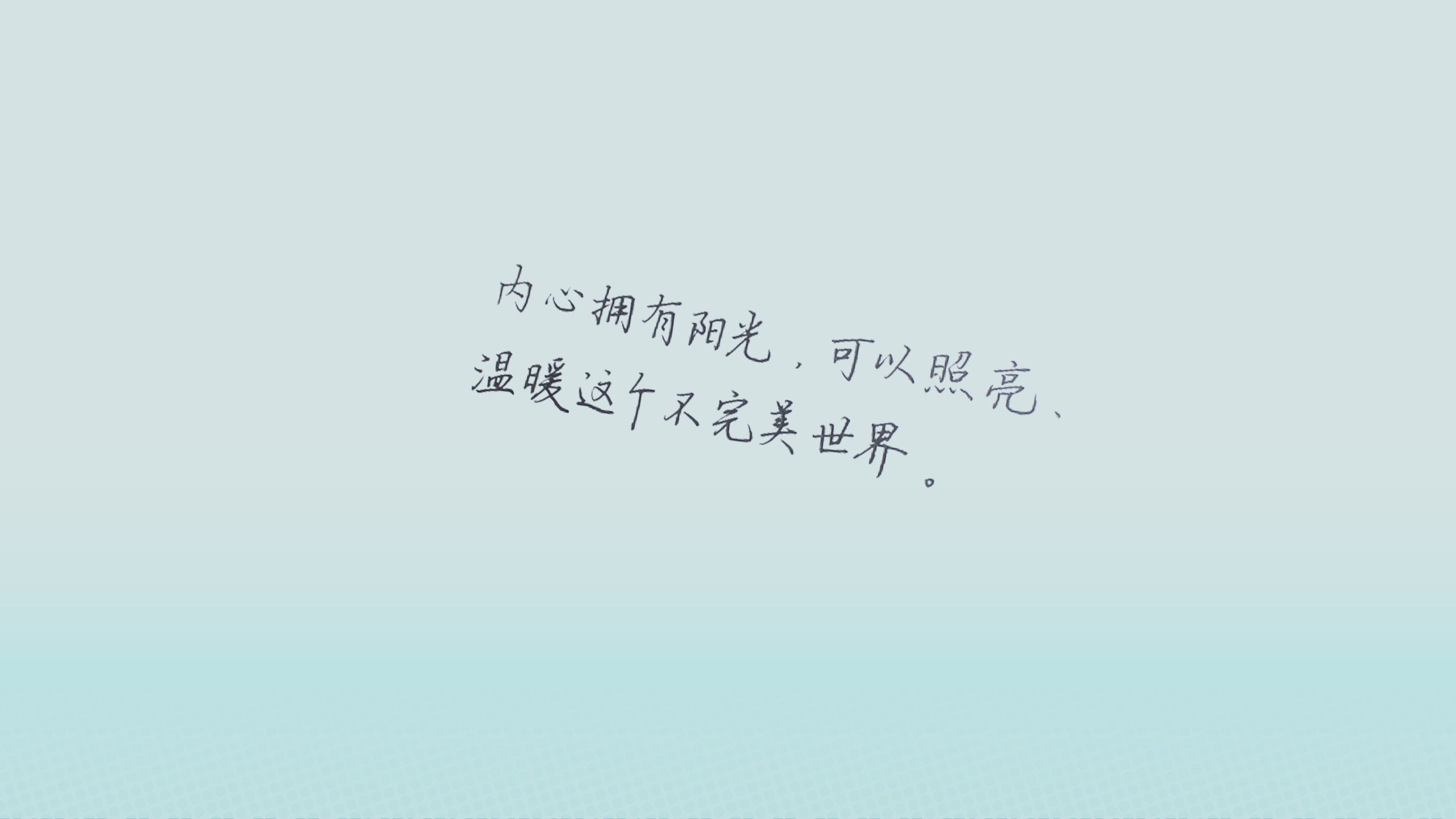 文字 语录 励志 文字控壁纸【12】