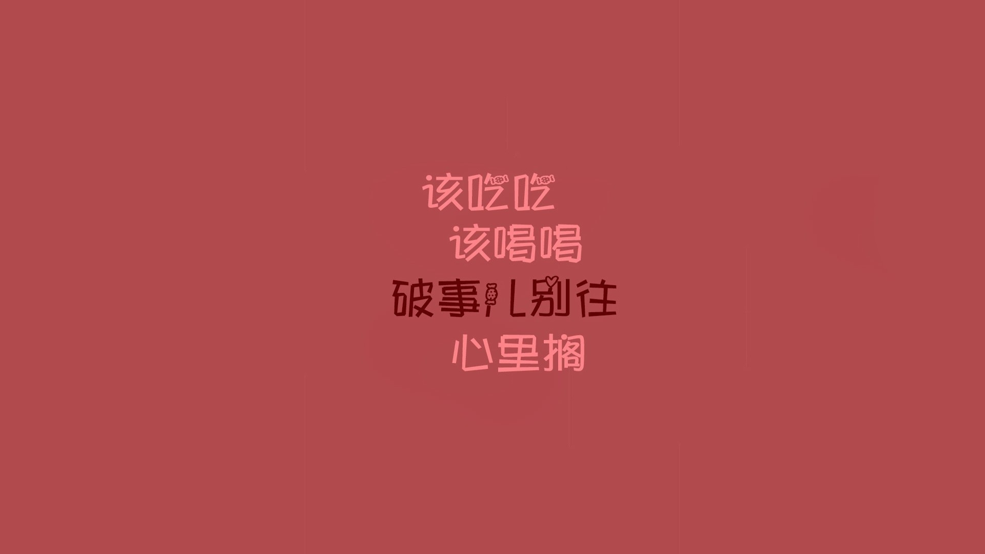 文字 语录 文字控壁纸【29】