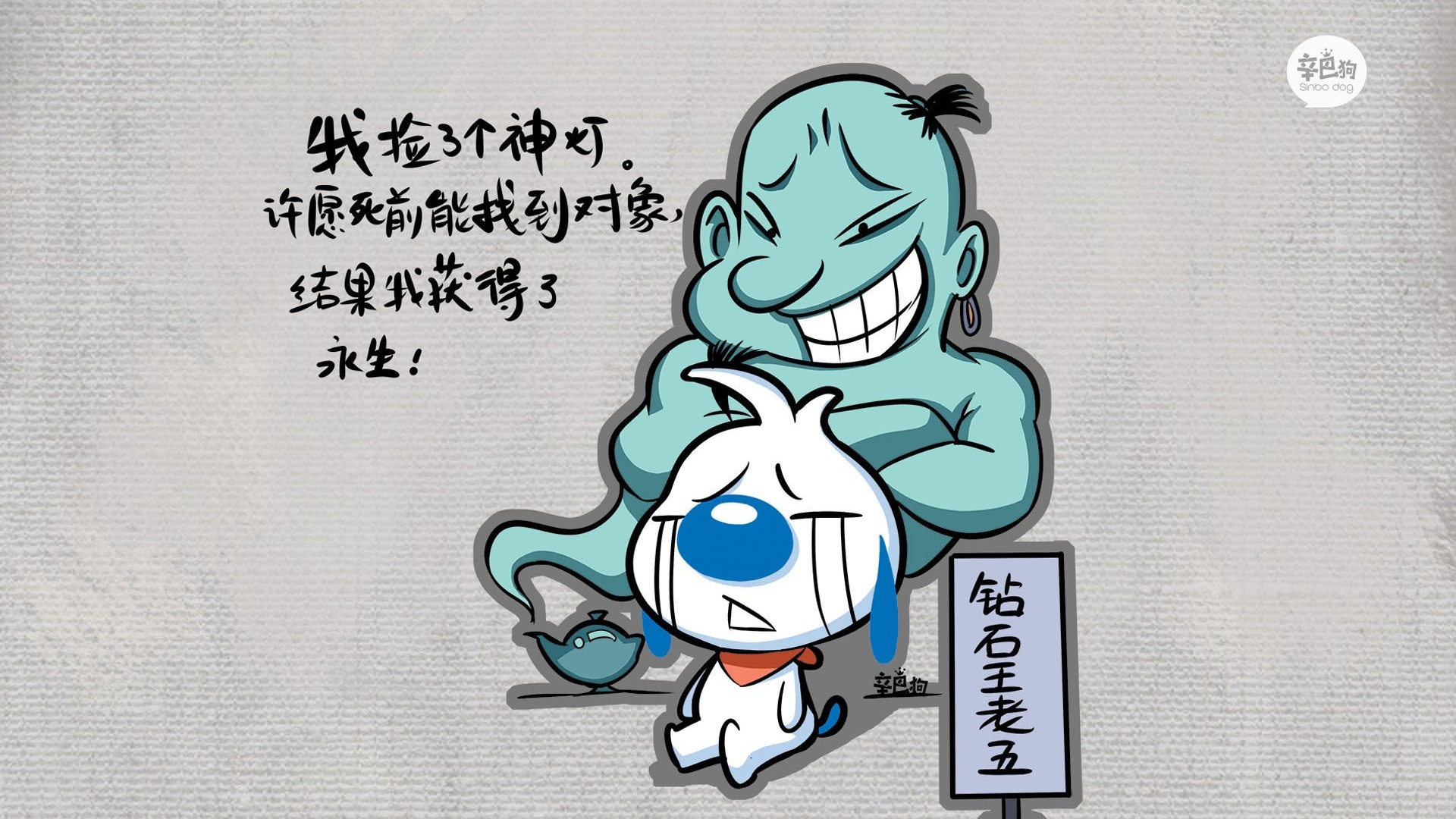 文字卡通辛巴狗文字控壁纸 3 文字壁纸图片 桌面壁纸图片 壁纸下载 元气壁纸