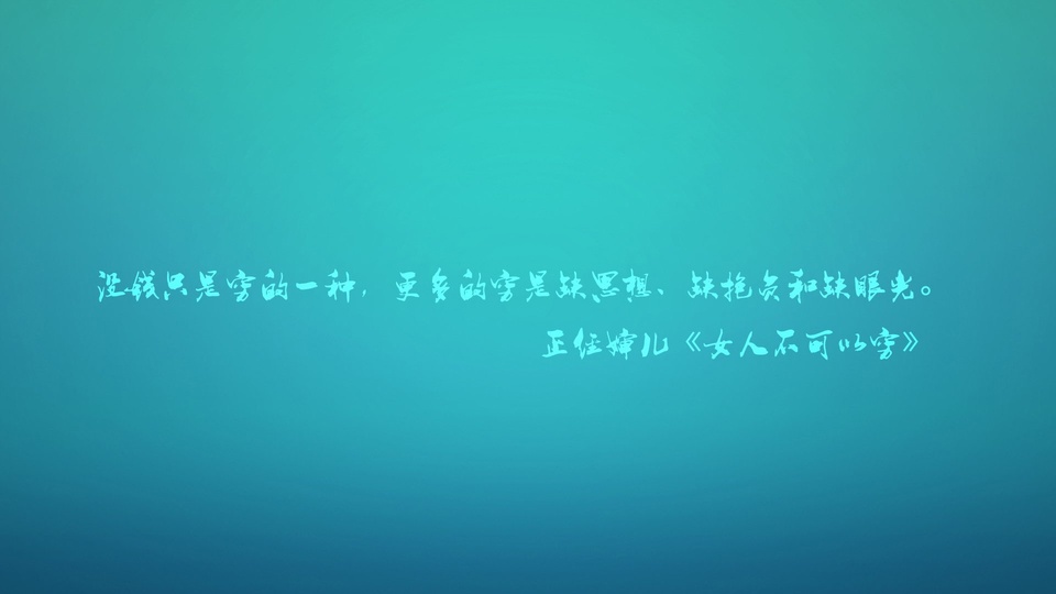 1600x900壁纸文字图片