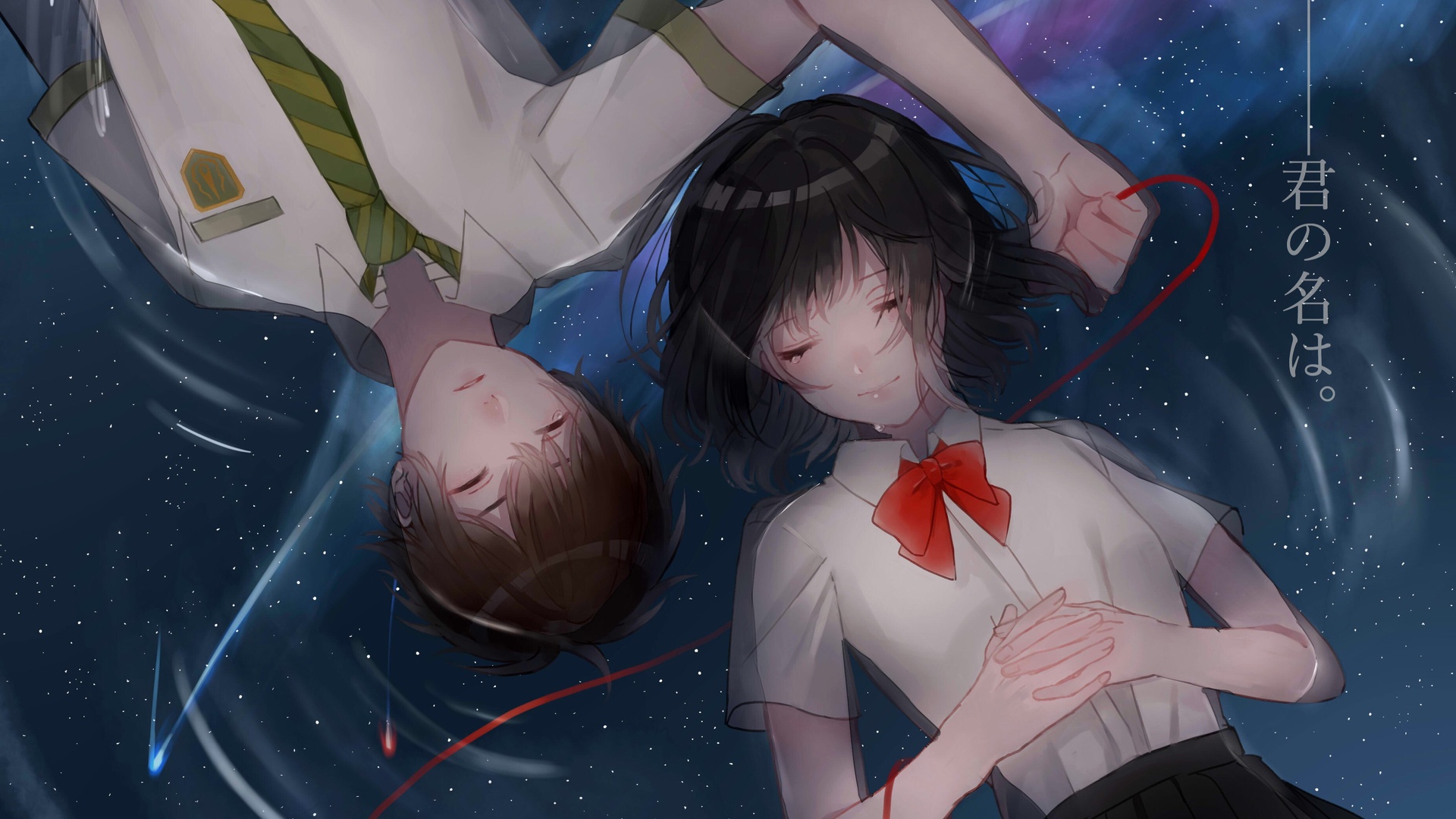 深蓝色星空中，立花泷与宫水三叶身着校服相对而立，腰间由酒红色结绳相连，右上角印有原作日文标题。
