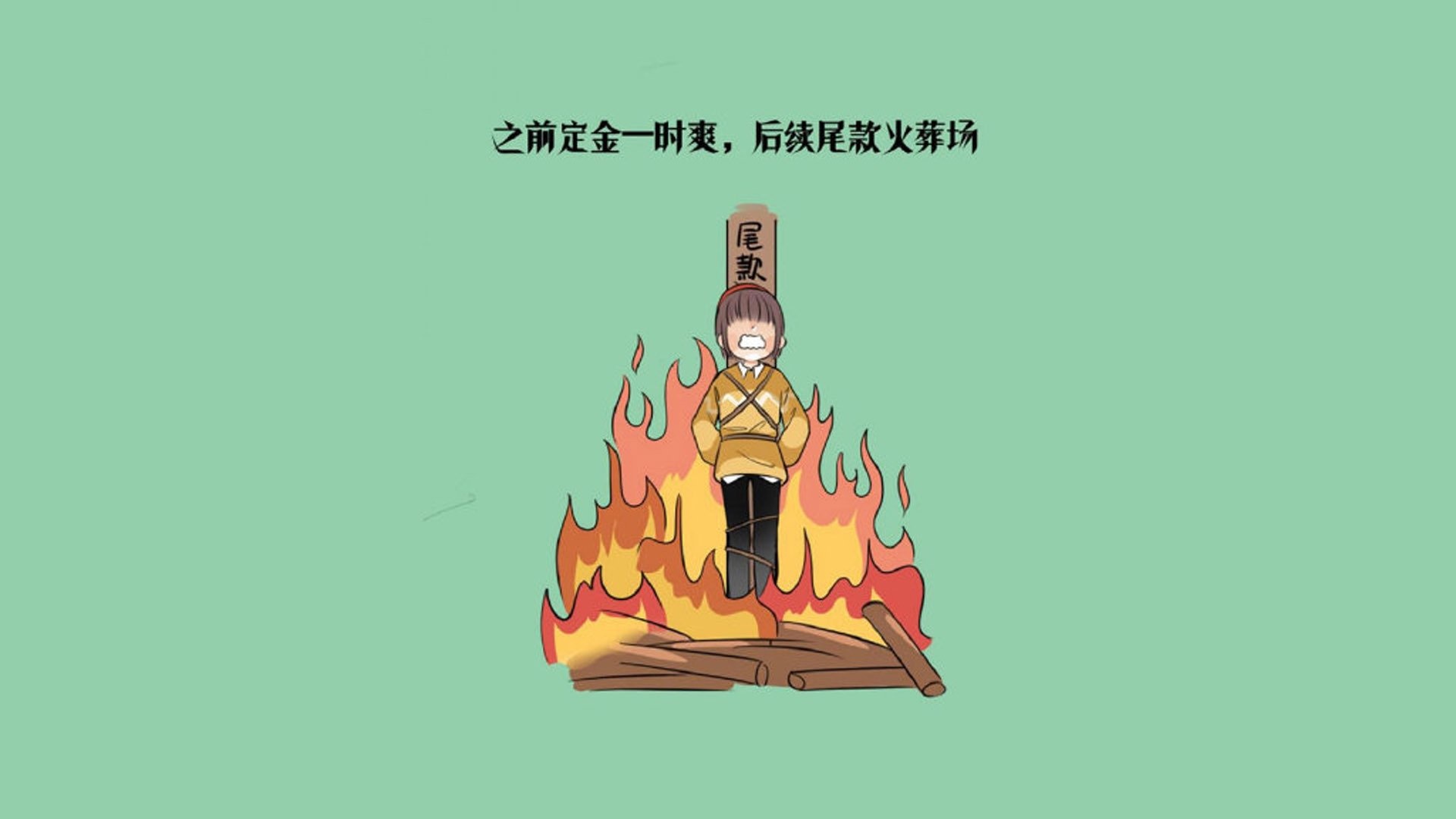 双十一 文字控壁纸