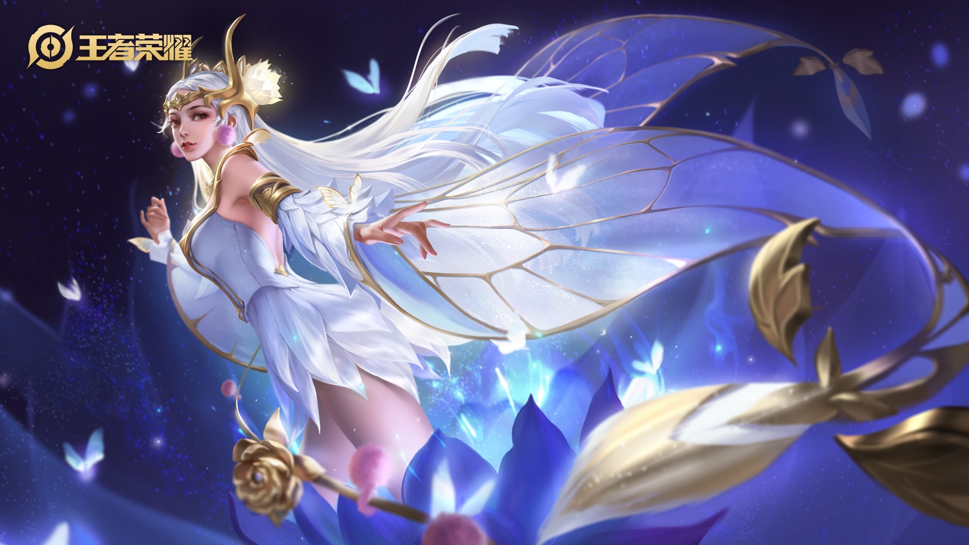 星空背景下的貂蝉侧身而立，身着白蓝金古风裙装，背后舒展蓝金色半透明鎏金脉络蝶翼，星点与蓝白蝴蝶散落四周，左上角带有金色王者荣耀标识。