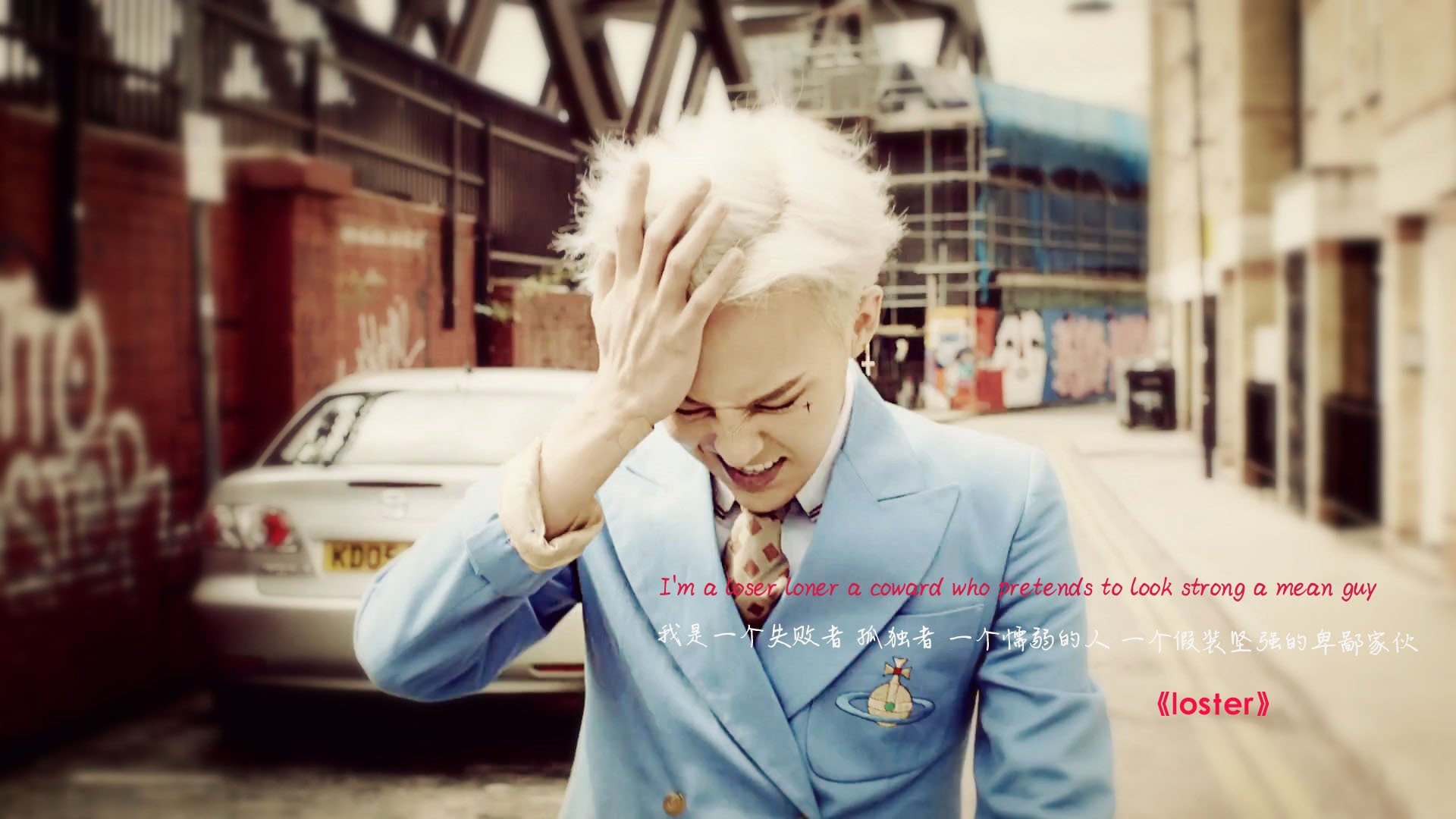 bigbang歌词loster文字控壁纸