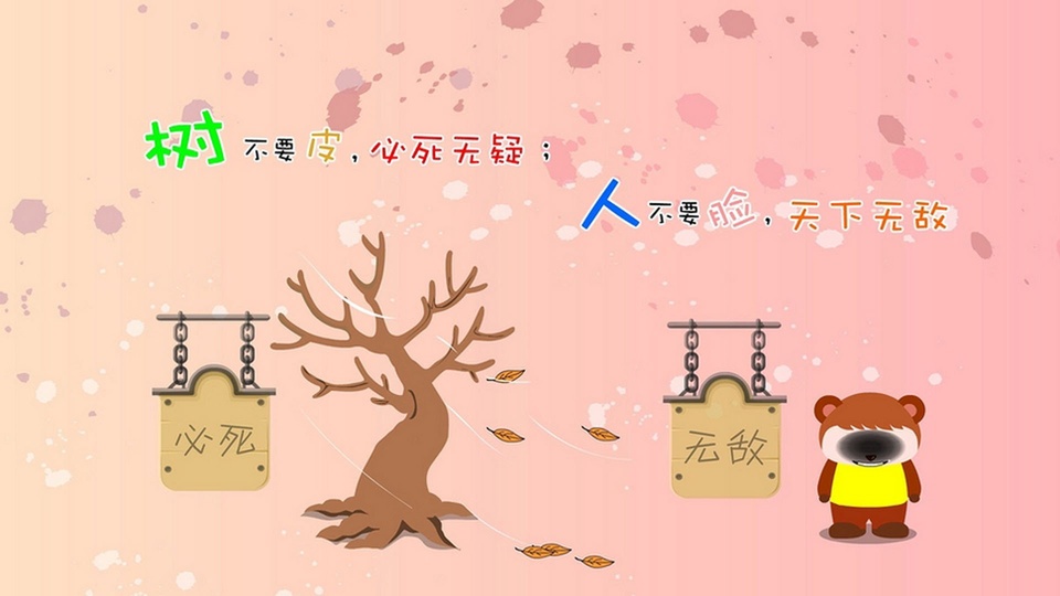 文字控必死无敌壁纸