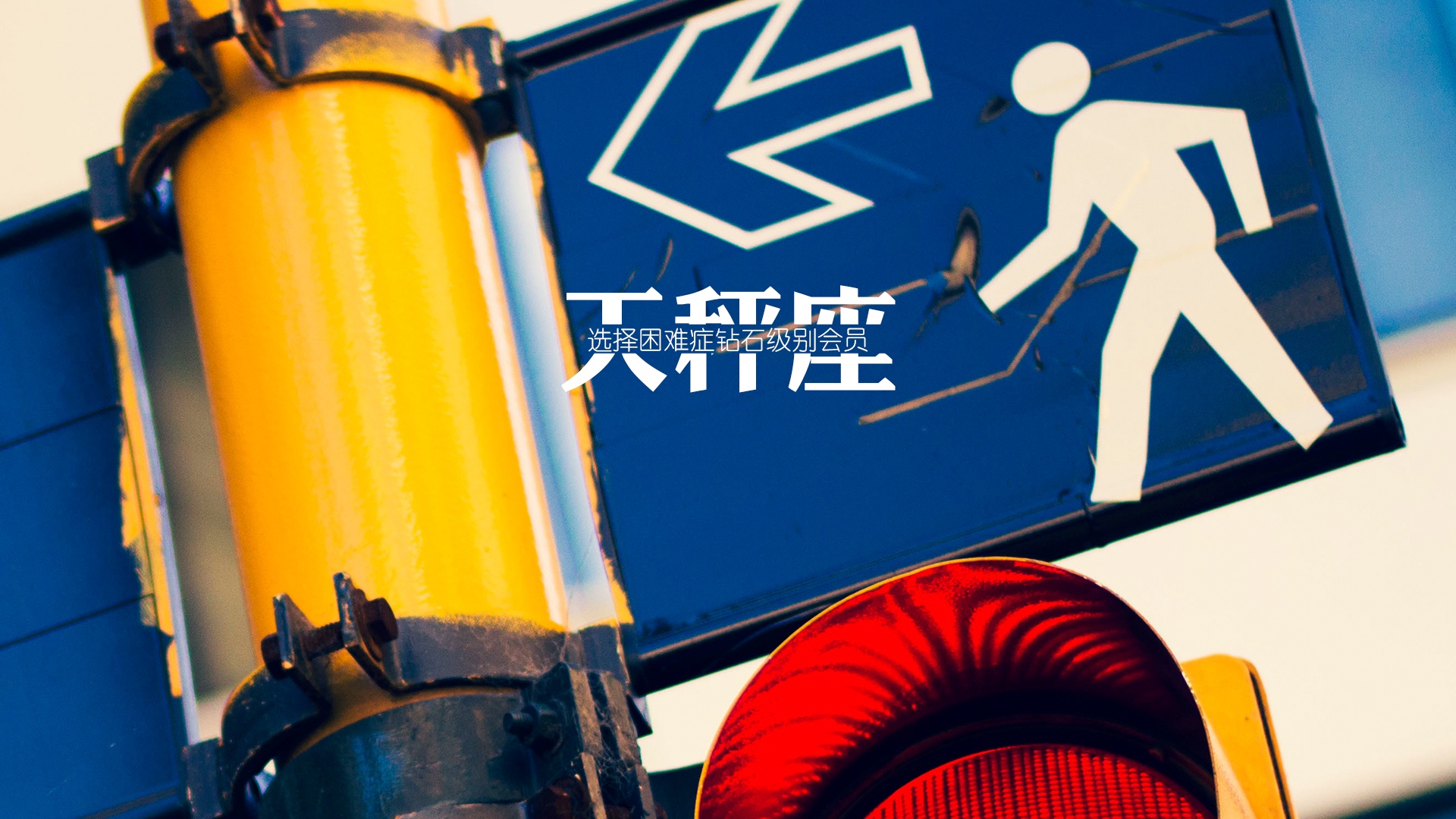 52m上传时间:2020-06-16壁纸标签:个性星座壁纸封面图个性 星座壁纸