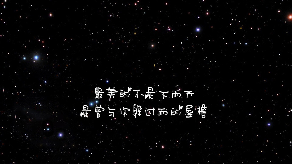 文字歌词不能说的秘密文字控壁纸2