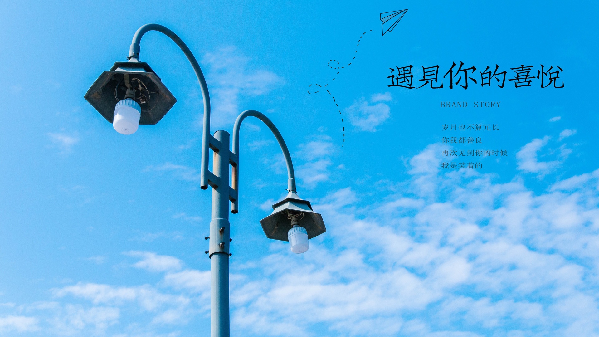 大鱼主题画面，浅蓝天空下分布零散白云，浅灰色双臂户外路灯立于背景天空中。