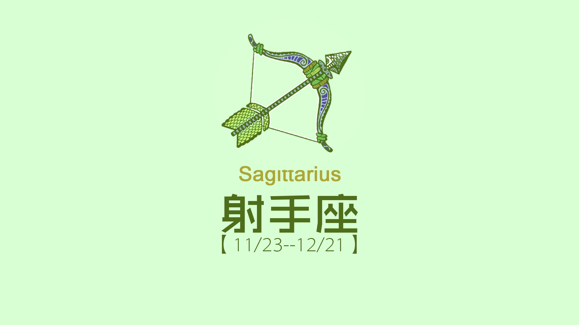 个性 星座壁纸【10】