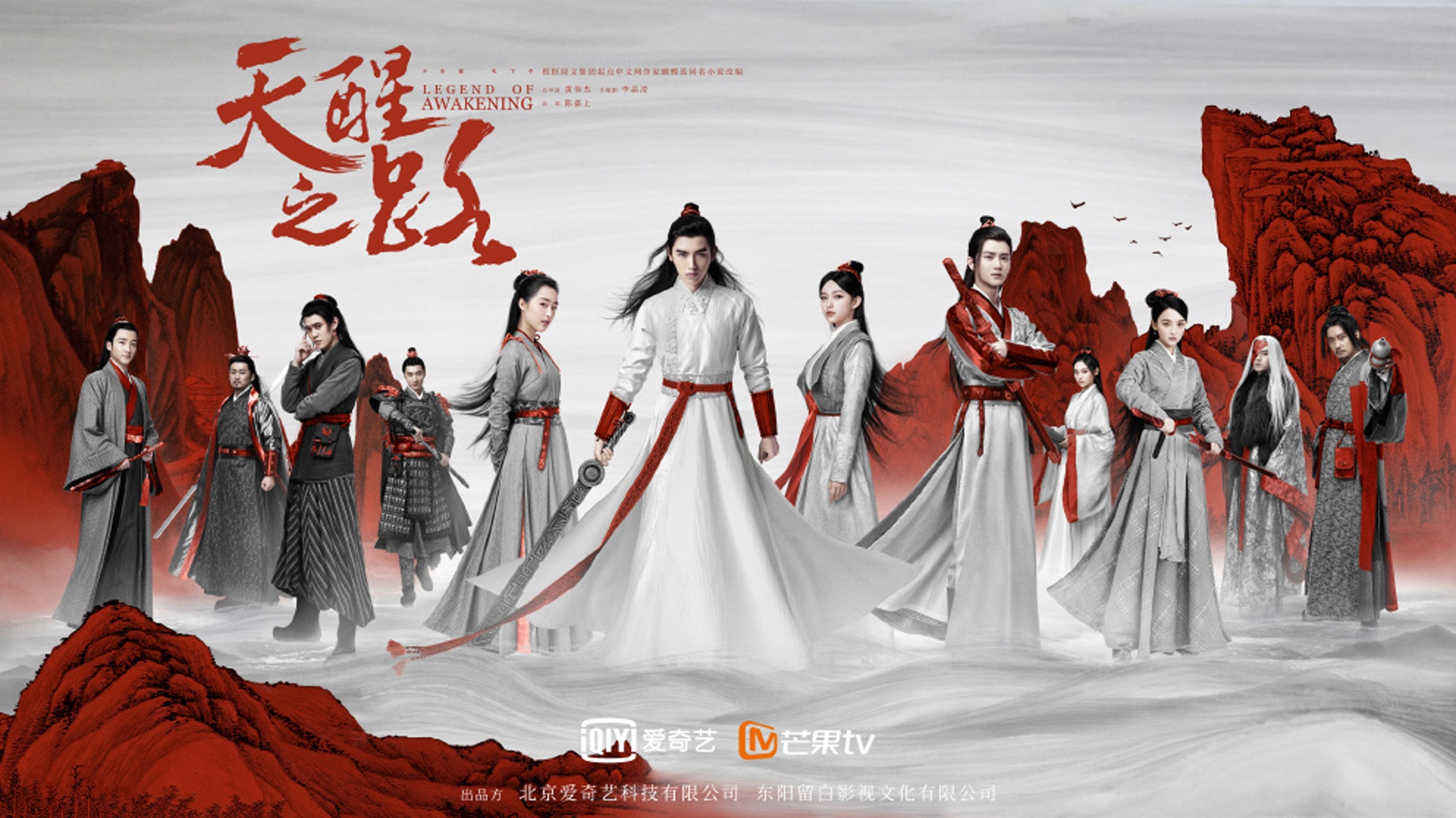 《天醒之路》海报图片桌面壁纸壁纸
