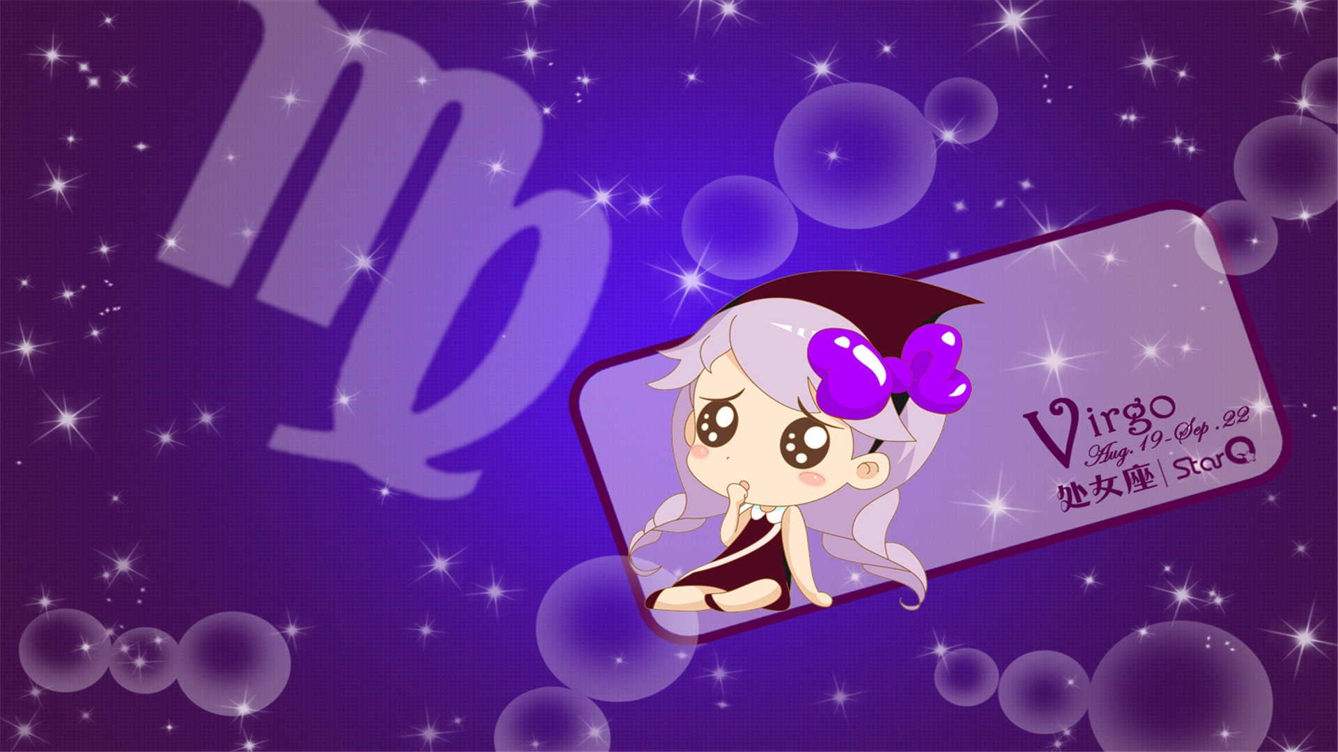 梦幻紫色星座少女图片
