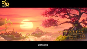 哪吒主题曲