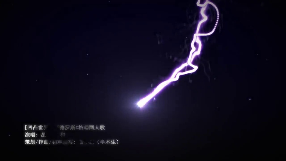 暗紫星空里的蜿蜒紫色发光闪电，左下角有半透白字。