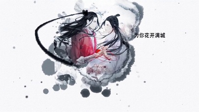 天官赐福-千灯愿