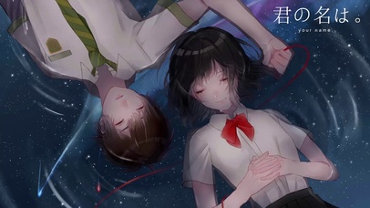 你的名字