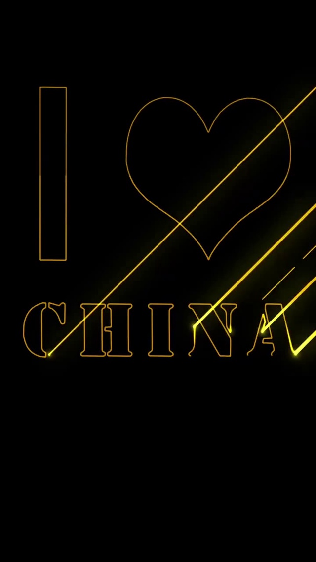 我爱中国
