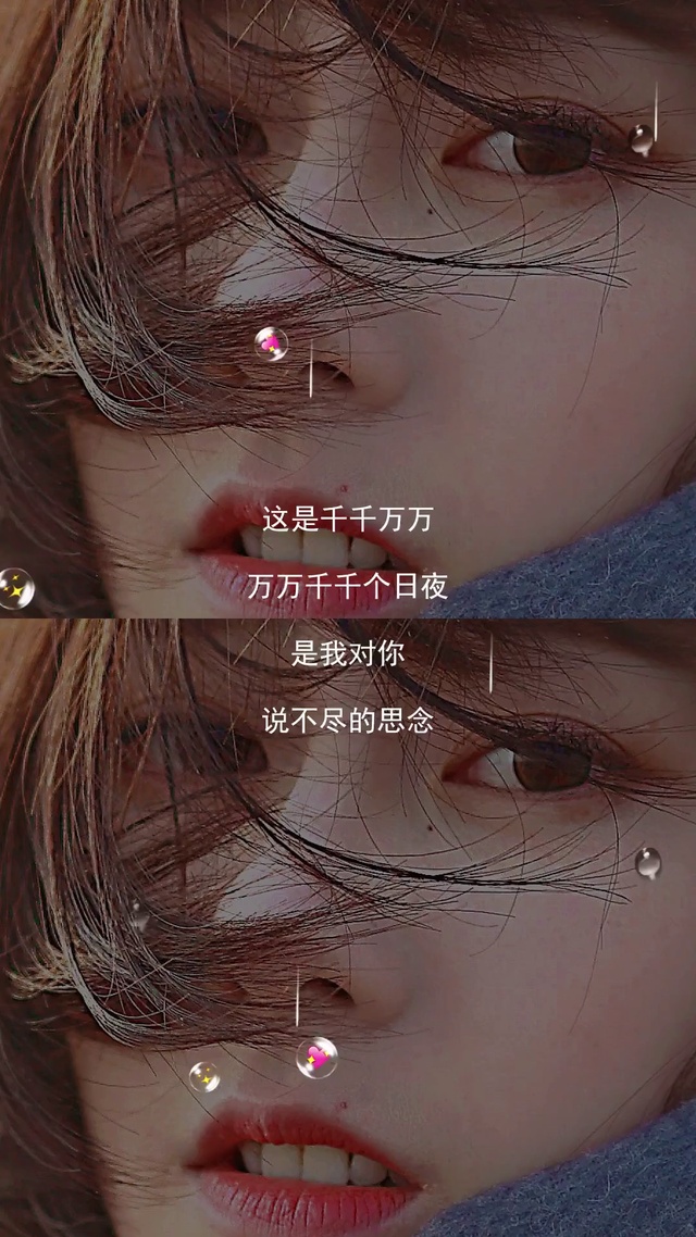 千千万万说不尽的思念