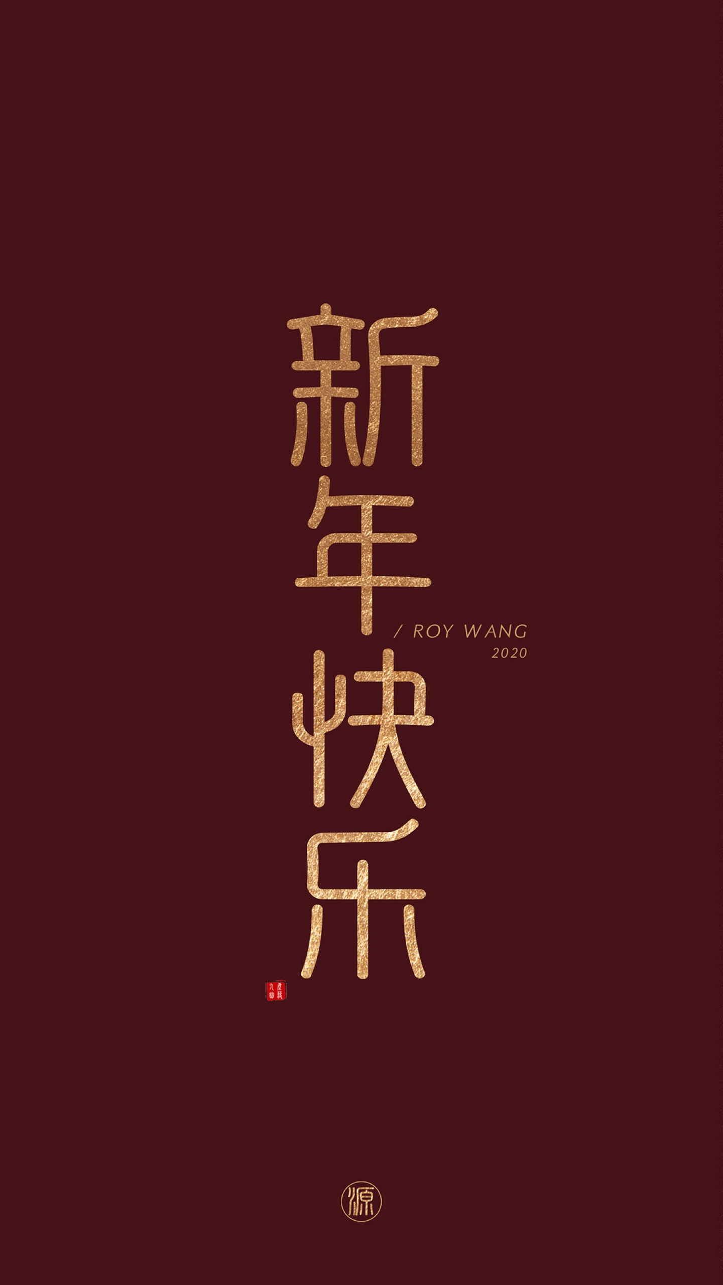 文字,新年