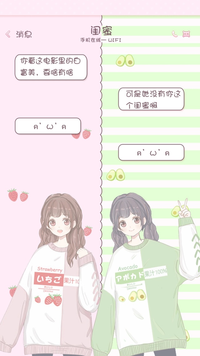 可爱,卡通,美少女,少女心