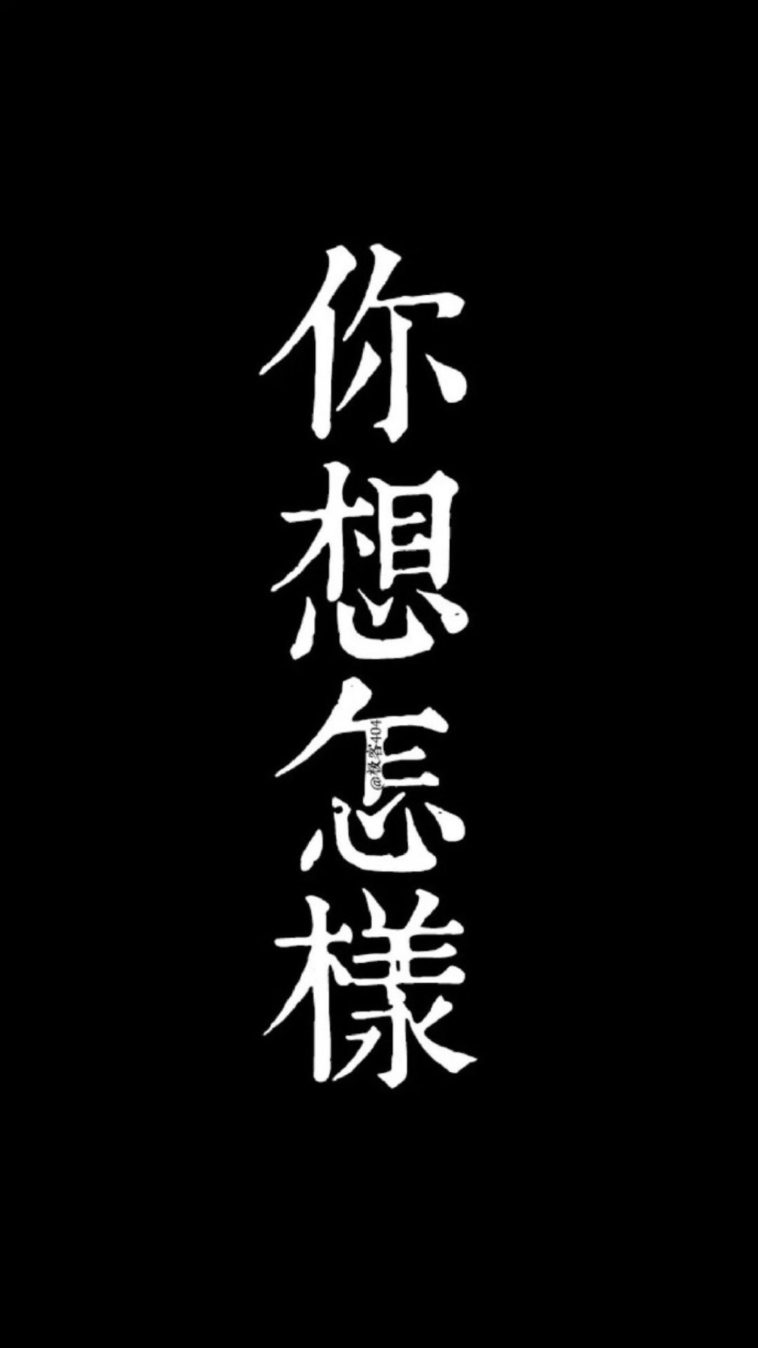 文字,搞怪