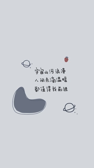 手机壁纸高清可爱,卡通,文字控,少女心