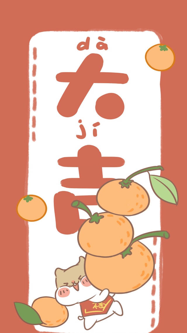 文字,新年