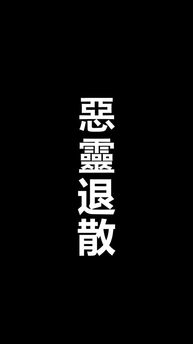 文字