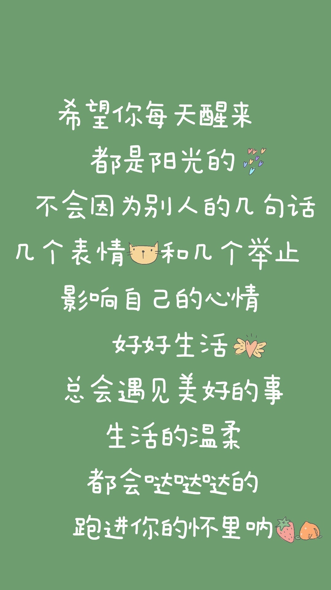 微信聊天壁纸文字,元气