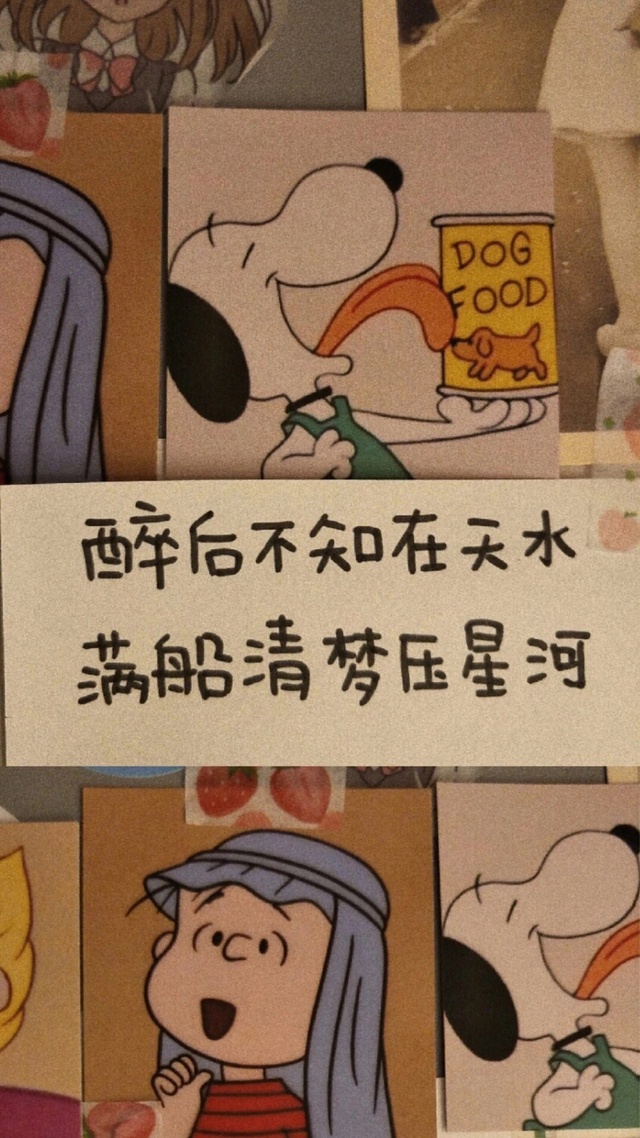 聊天背景圖文字