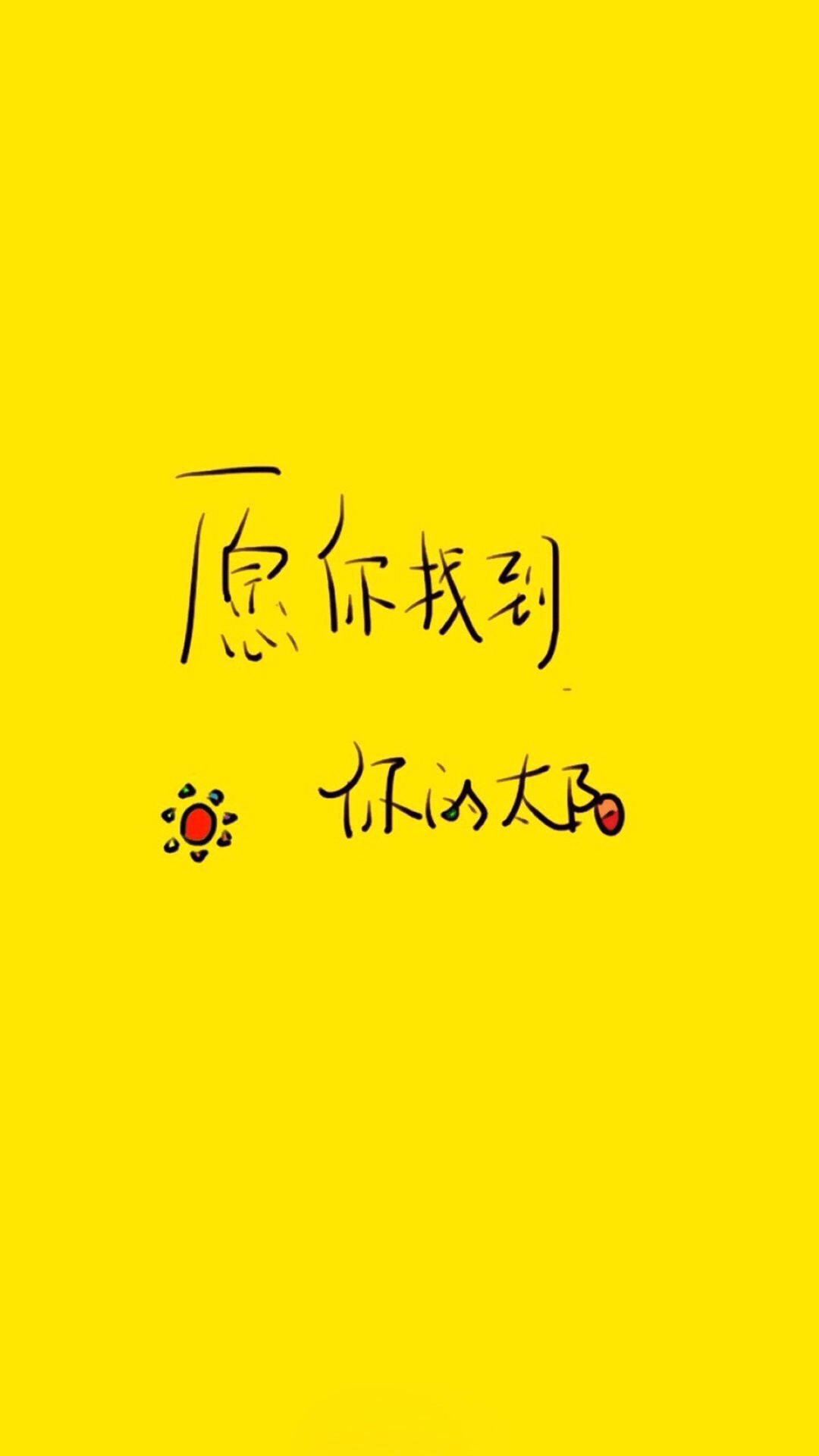 文字,溫暖