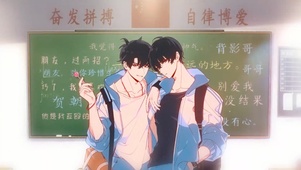 伪装学渣