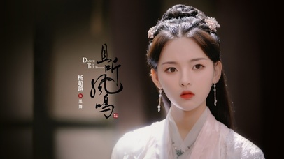 杨超越