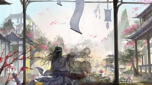魔道祖师