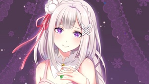 艾米莉亚