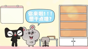 你来啦想干点啥欢迎打工人