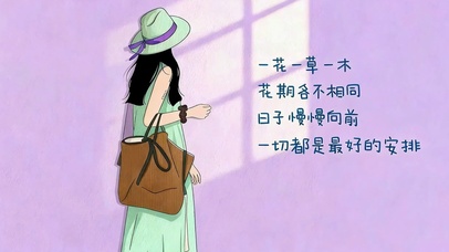 一切都是最好的安排
