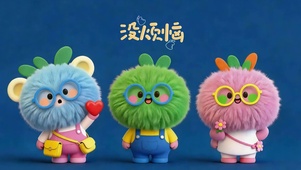 没烦恼三小只
