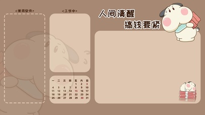 调皮呆哥-搞钱要紧