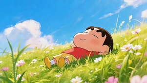 蜡笔小新的梦