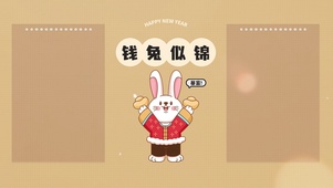 钱兔似锦发财2023年兔年壁纸