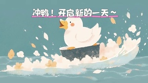 4k打工人壁纸