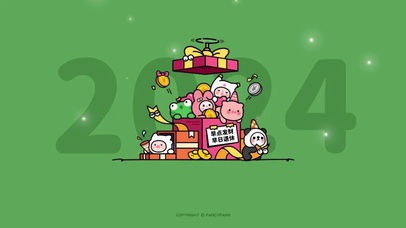 2024早点发财