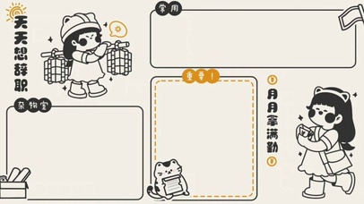 分区待办壁纸月月满勤