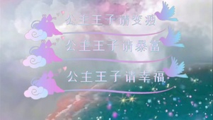 请幸福哦